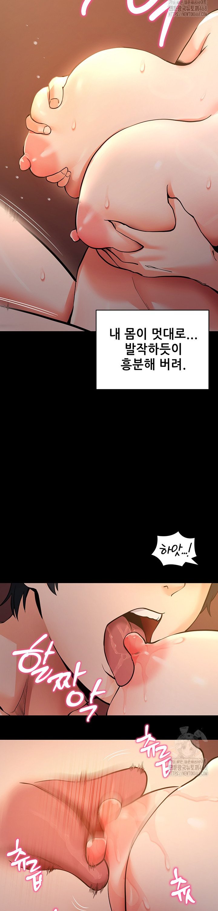 Please, Please Raw Chapter 12 - Page 34