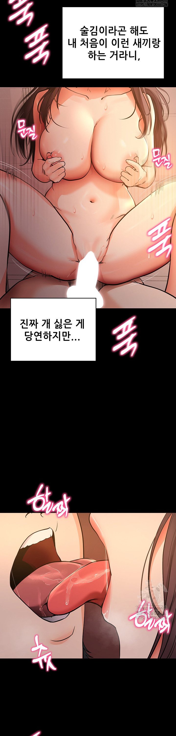 Please, Please Raw Chapter 12 - Page 36