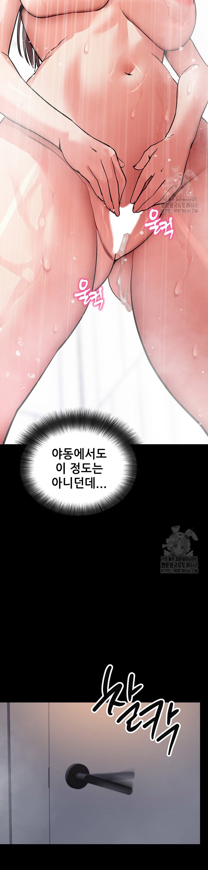 Please, Please Raw Chapter 12 - Page 46