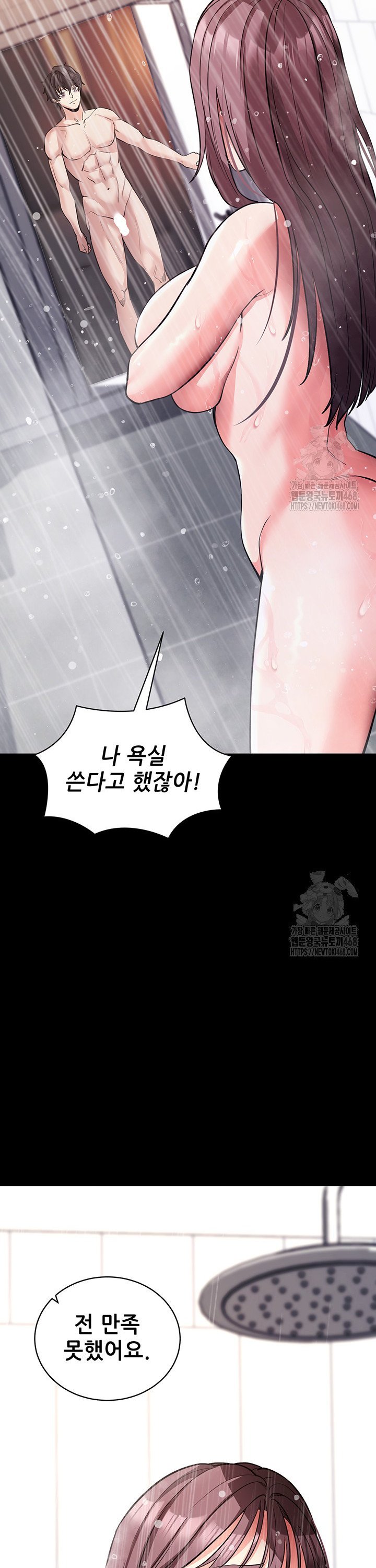 Please, Please Raw Chapter 12 - Page 48