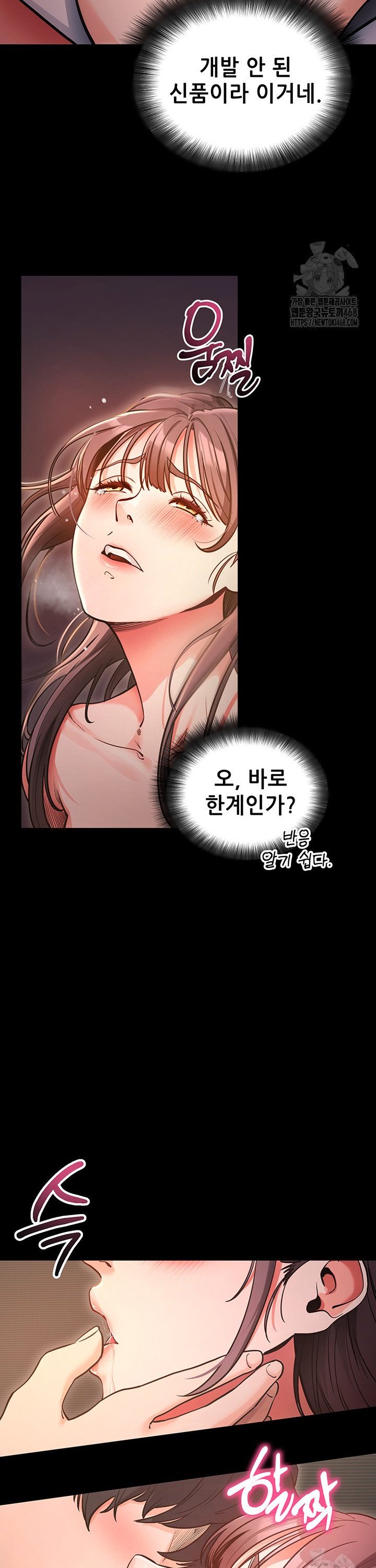 Please, Please Raw Chapter 12 - Page 8