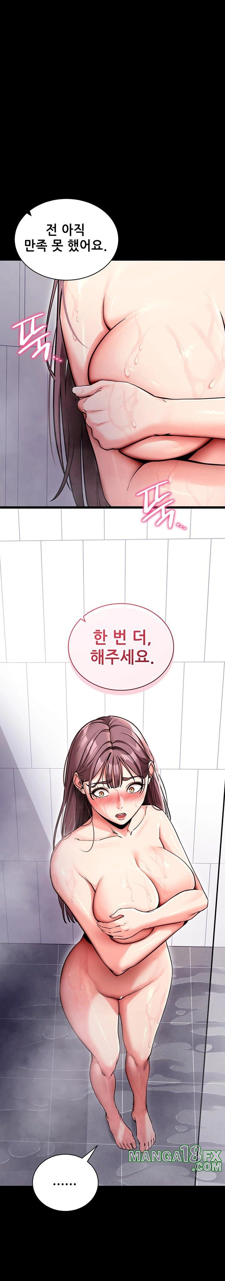 Please, Please Raw Chapter 13 - Page 1