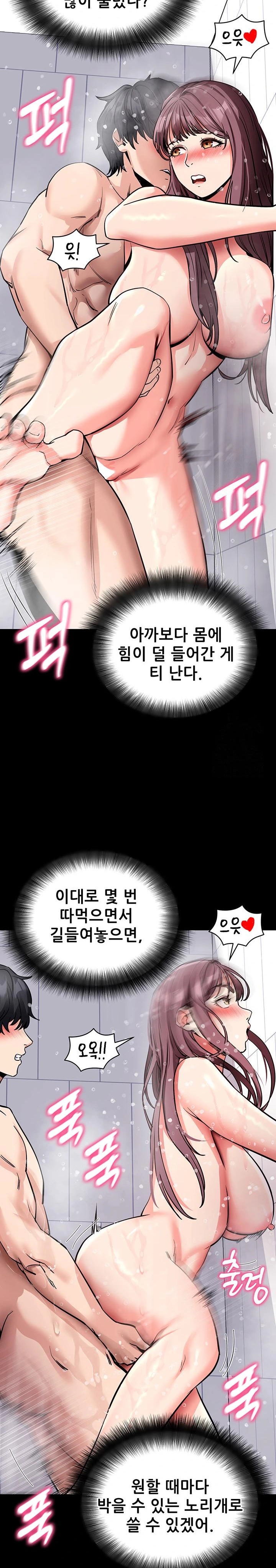 Please, Please Raw Chapter 13 - Page 15