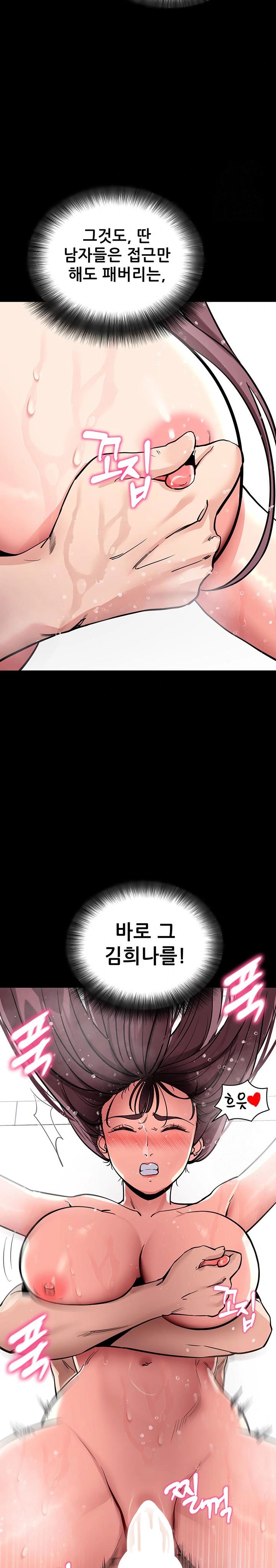 Please, Please Raw Chapter 13 - Page 16