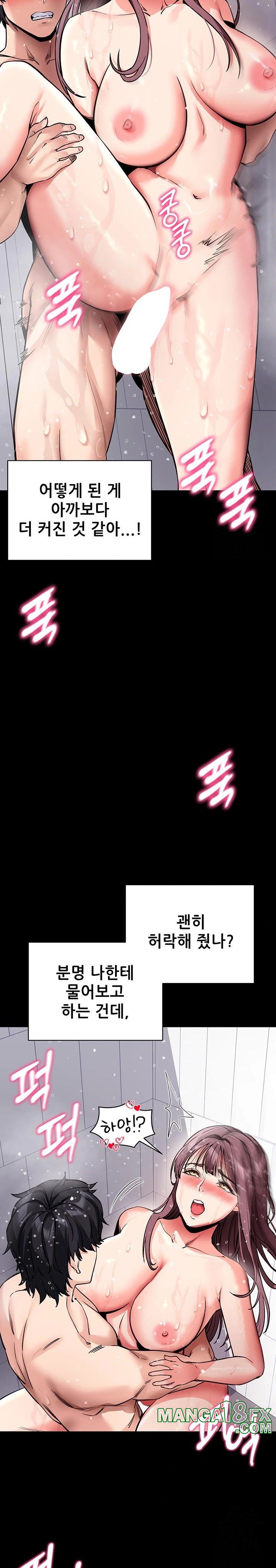 Please, Please Raw Chapter 13 - Page 18