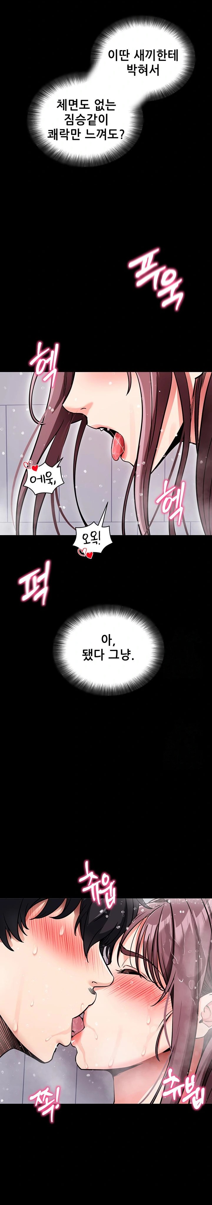 Please, Please Raw Chapter 13 - Page 24