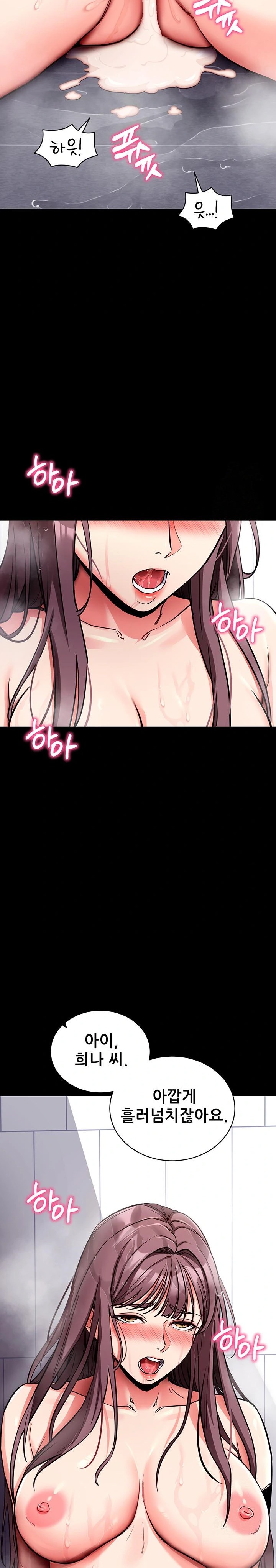 Please, Please Raw Chapter 13 - Page 28