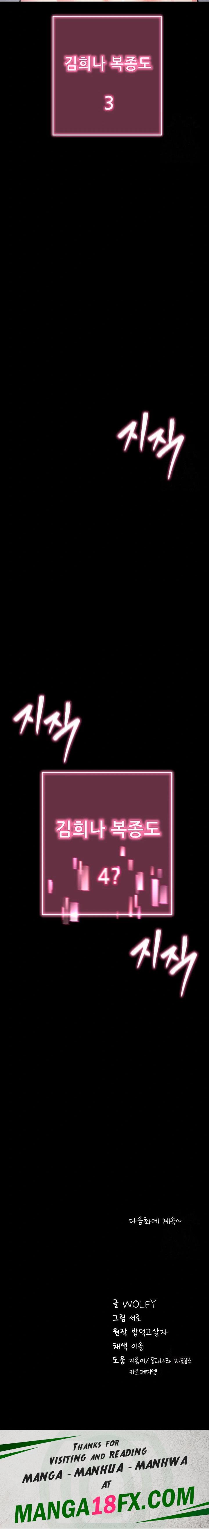 Please, Please Raw Chapter 13 - Page 36