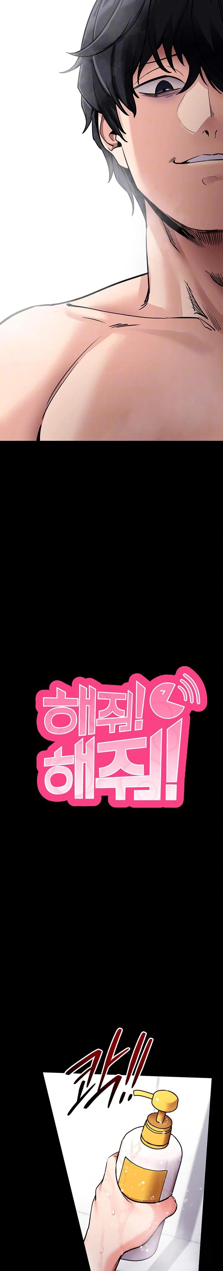 Please, Please Raw Chapter 13 - Page 4