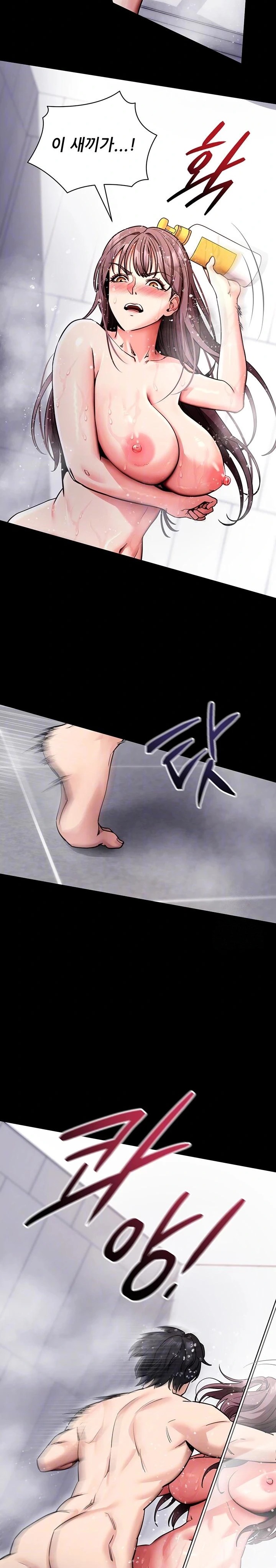 Please, Please Raw Chapter 13 - Page 5