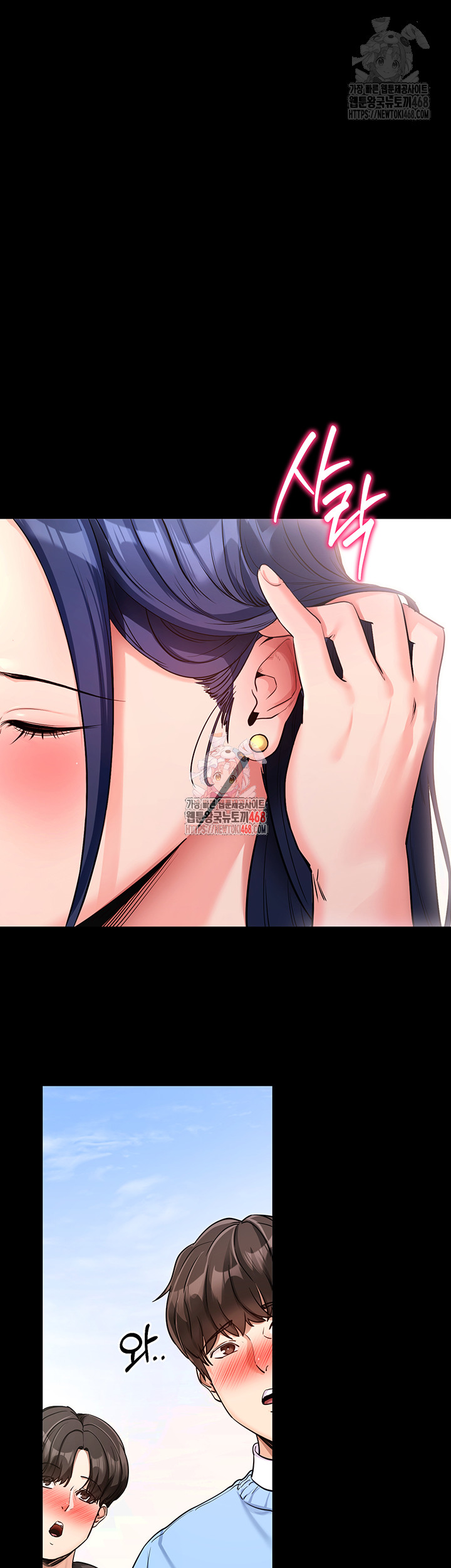 Please, Please Raw Chapter 14 - Page 1