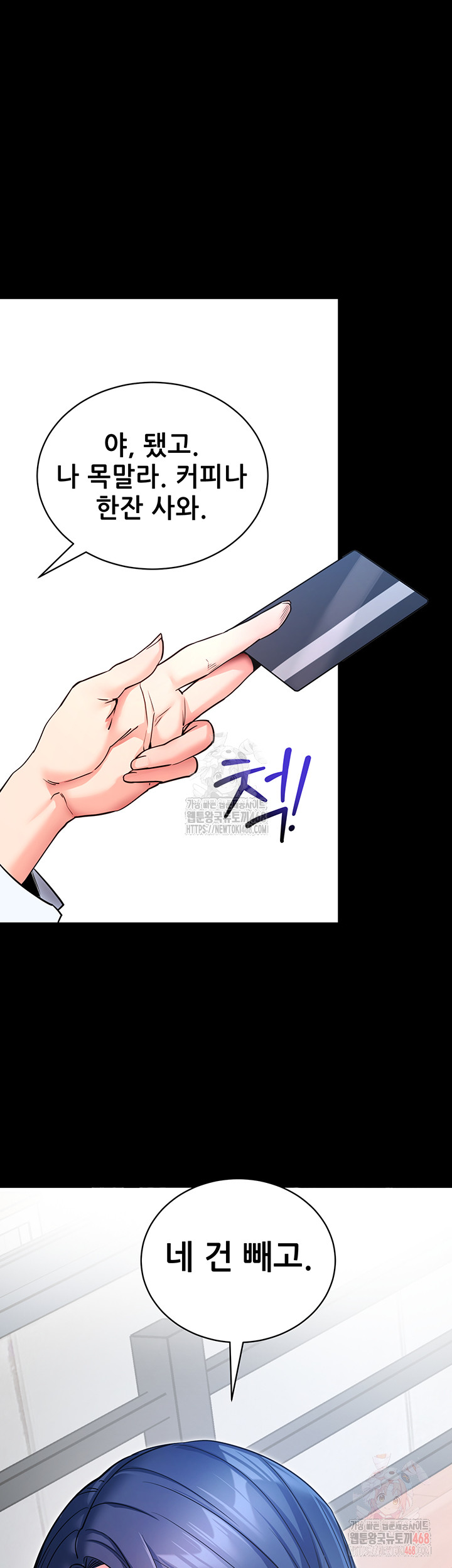 Please, Please Raw Chapter 14 - Page 11