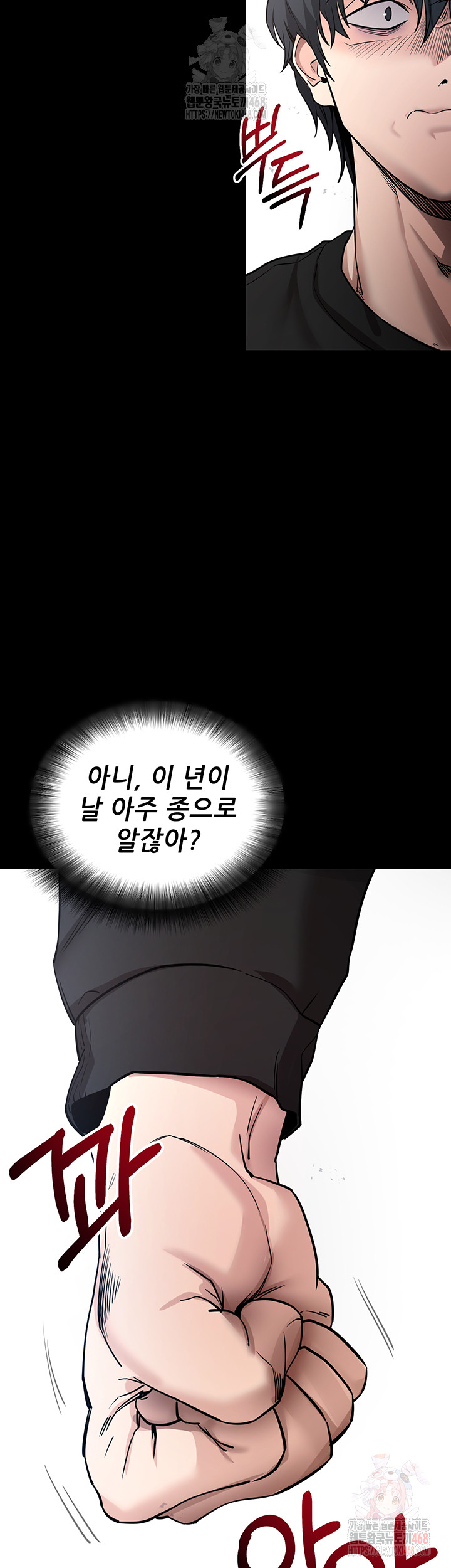 Please, Please Raw Chapter 14 - Page 13