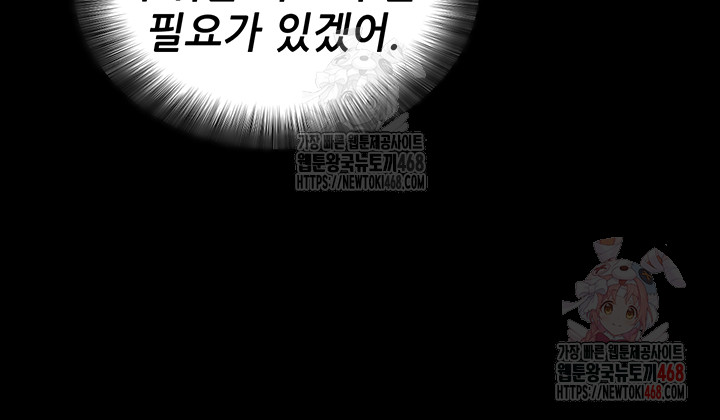 Please, Please Raw Chapter 14 - Page 15