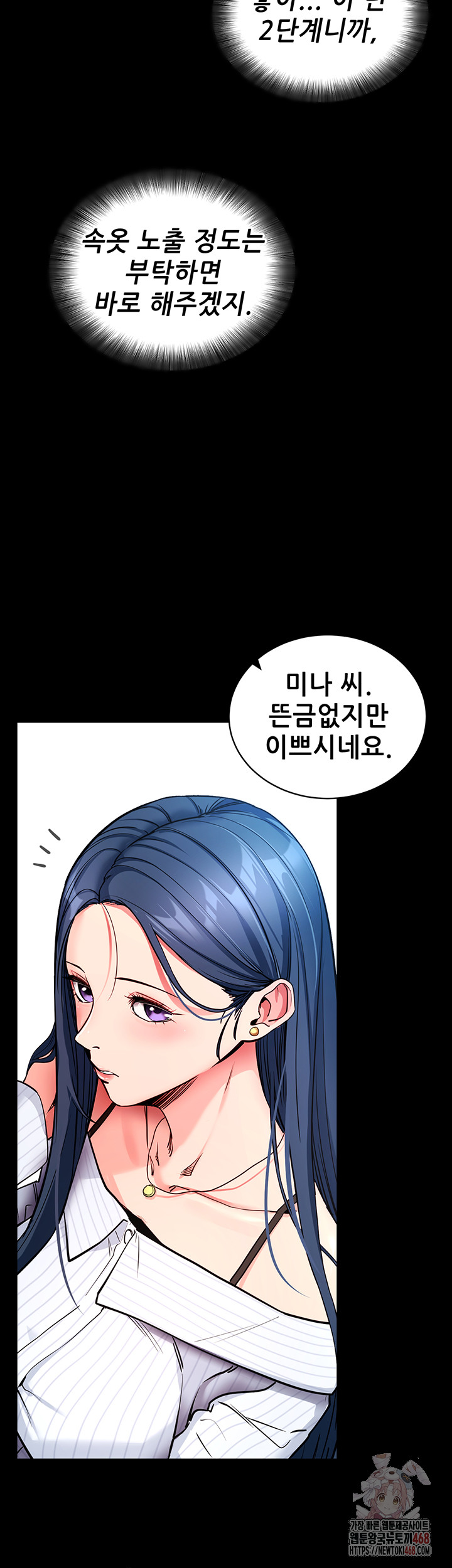 Please, Please Raw Chapter 14 - Page 17