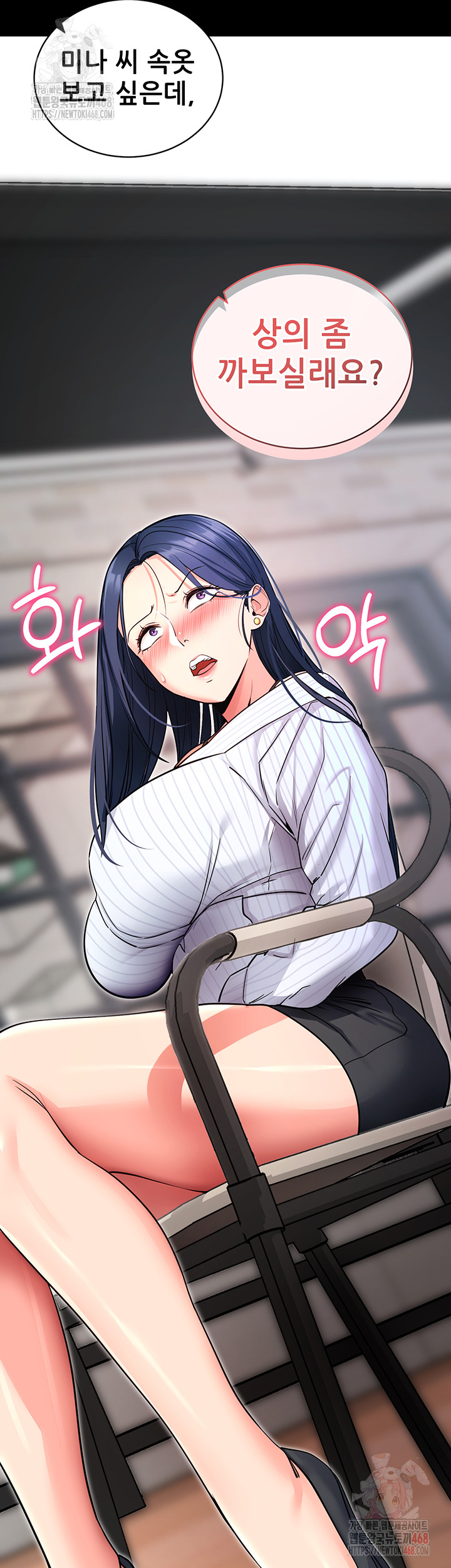 Please, Please Raw Chapter 14 - Page 18