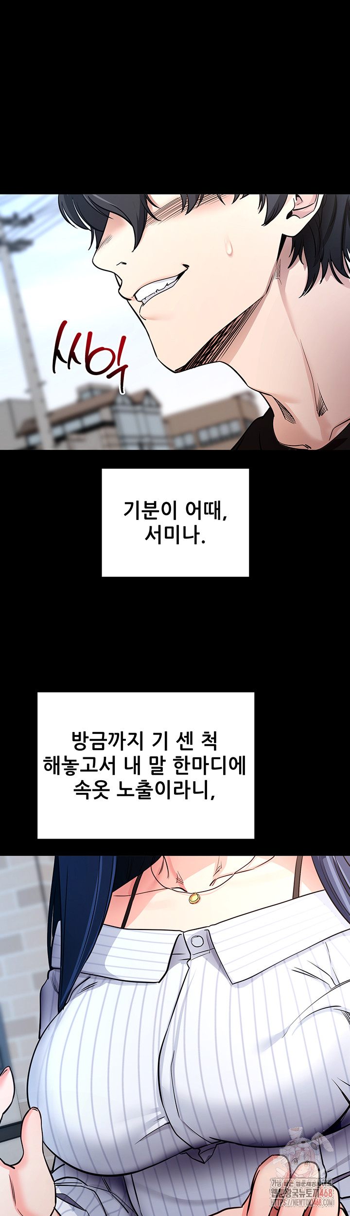 Please, Please Raw Chapter 14 - Page 20