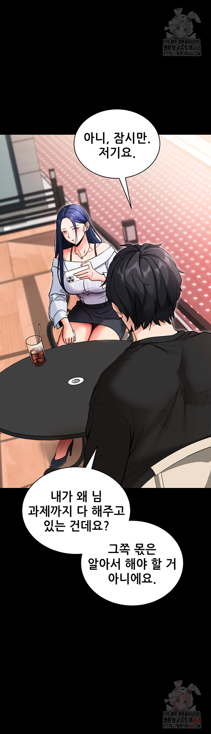 Please, Please Raw Chapter 14 - Page 37