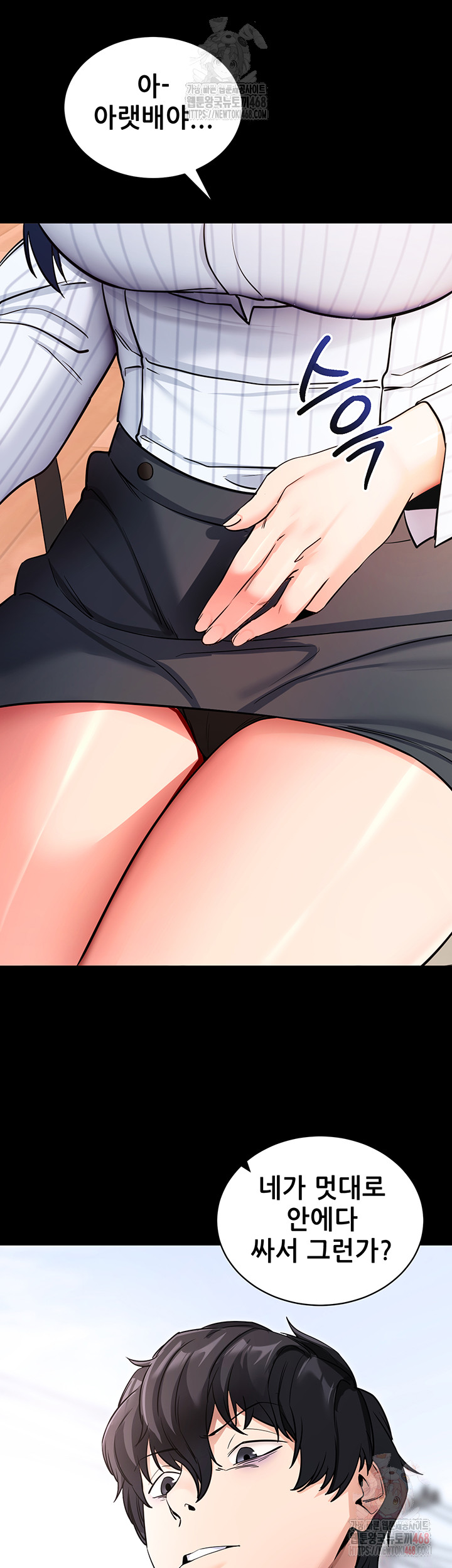 Please, Please Raw Chapter 14 - Page 38