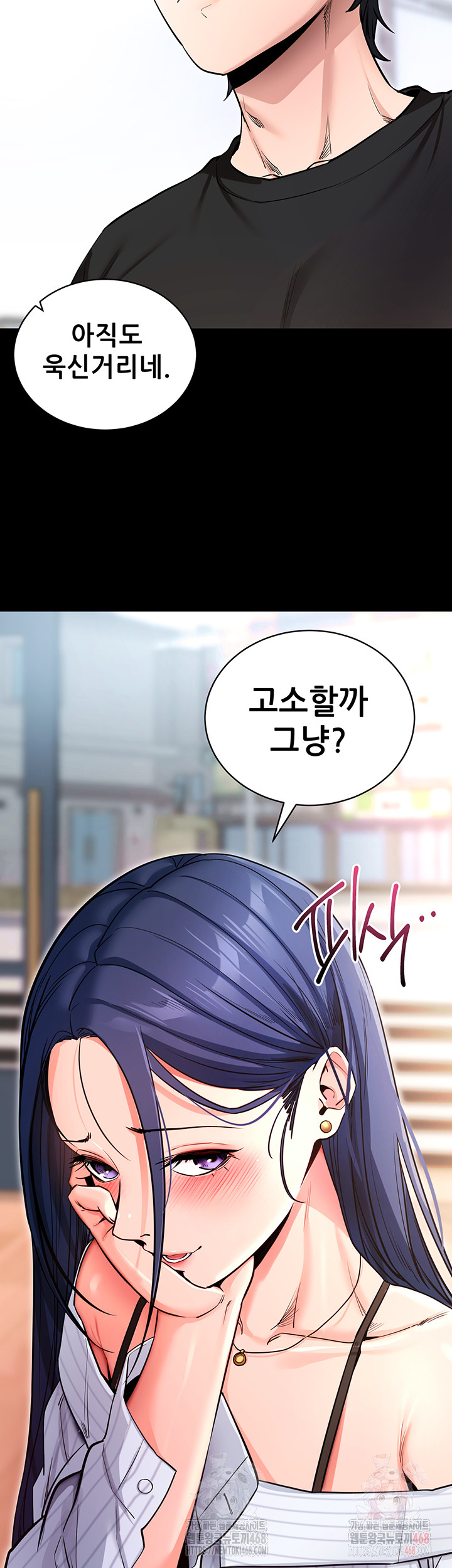 Please, Please Raw Chapter 14 - Page 39