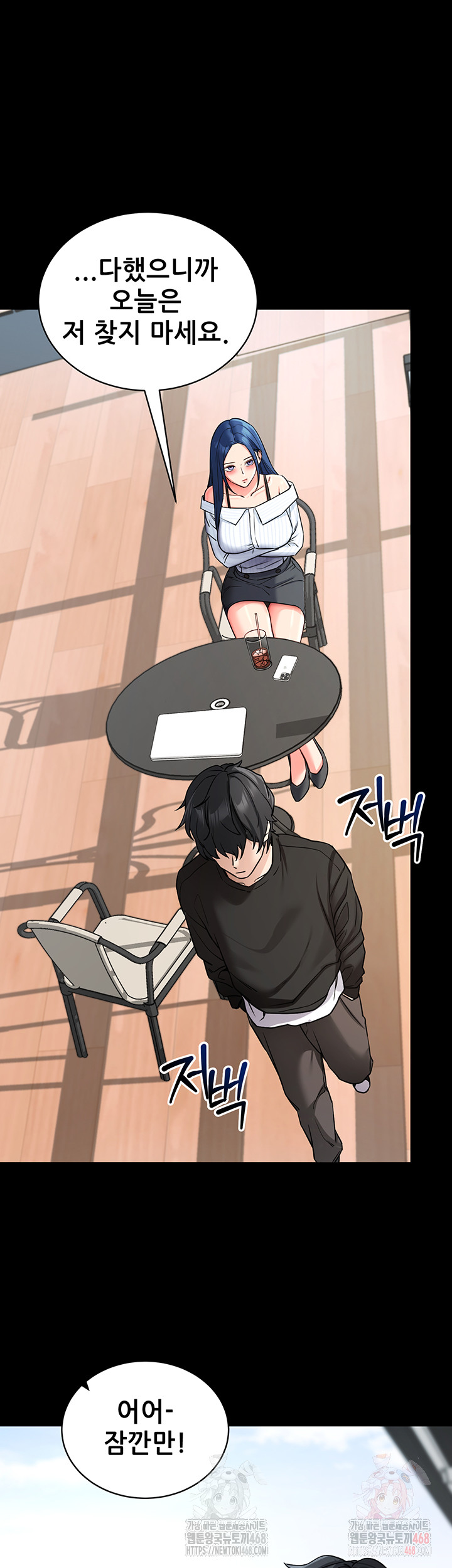 Please, Please Raw Chapter 14 - Page 45