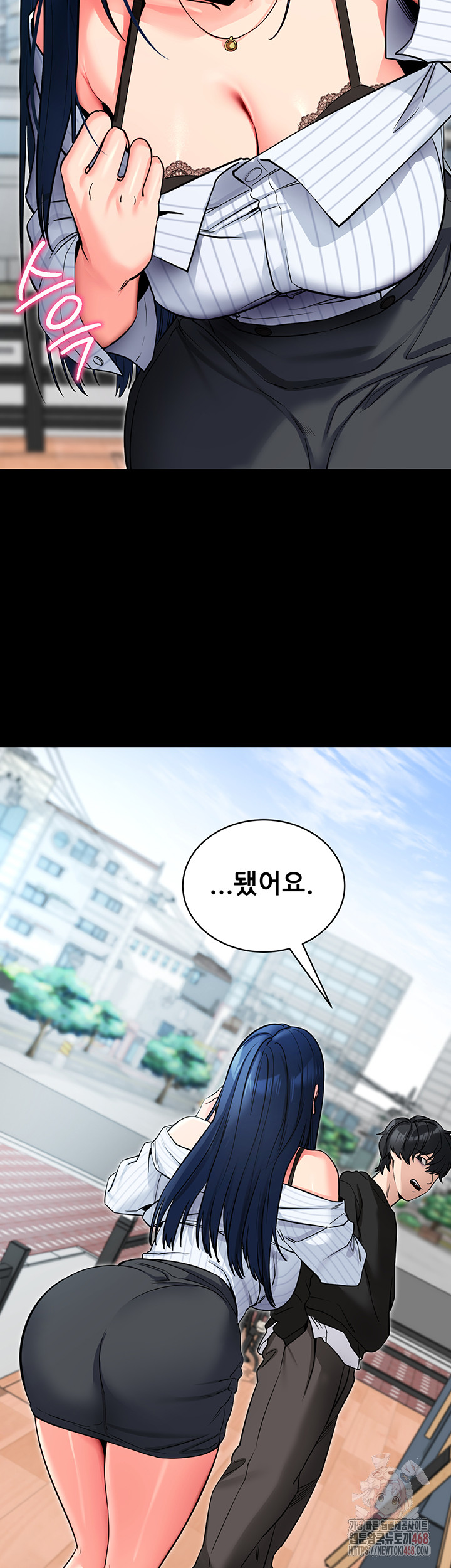 Please, Please Raw Chapter 14 - Page 47