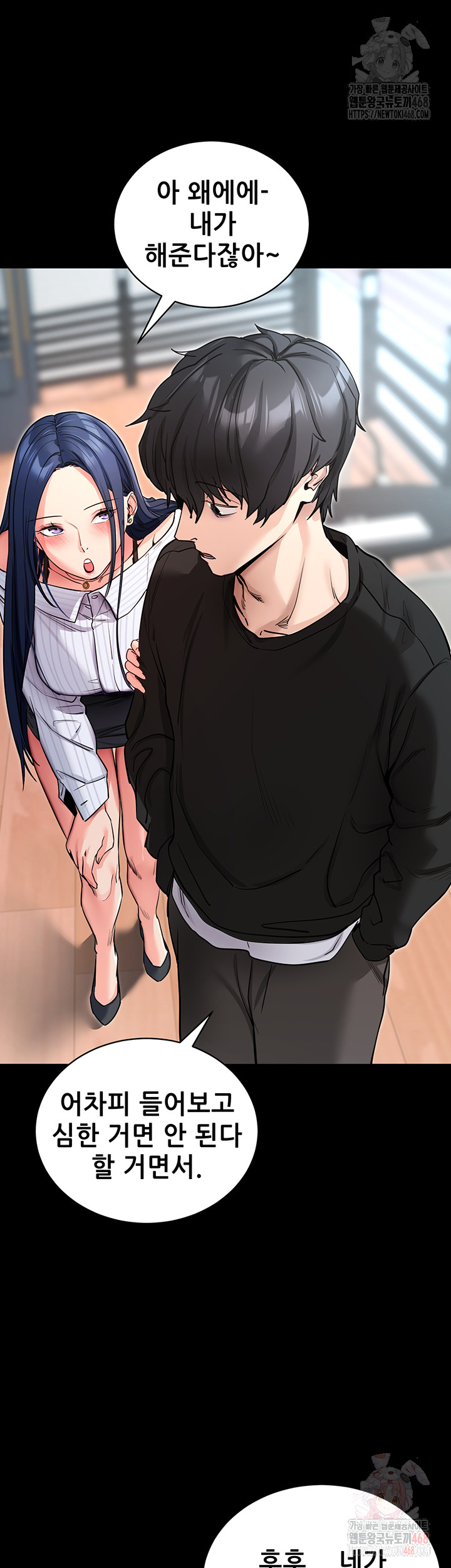 Please, Please Raw Chapter 14 - Page 50