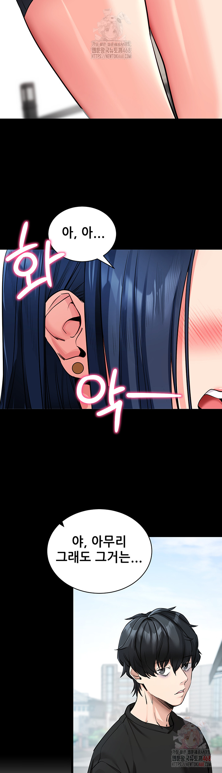 Please, Please Raw Chapter 14 - Page 54