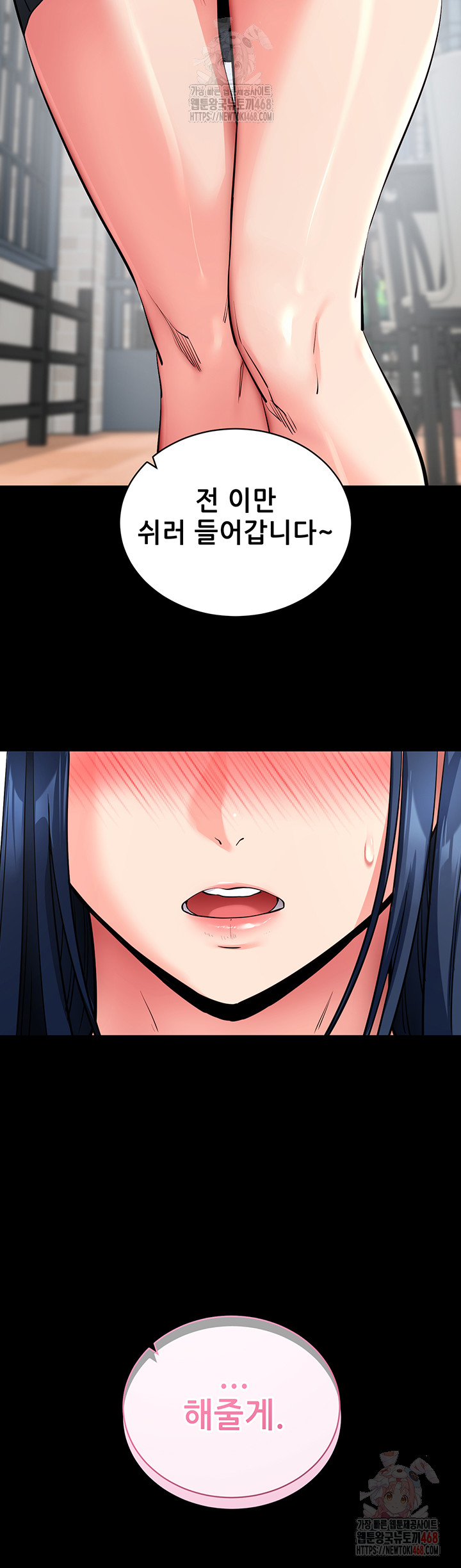 Please, Please Raw Chapter 14 - Page 56