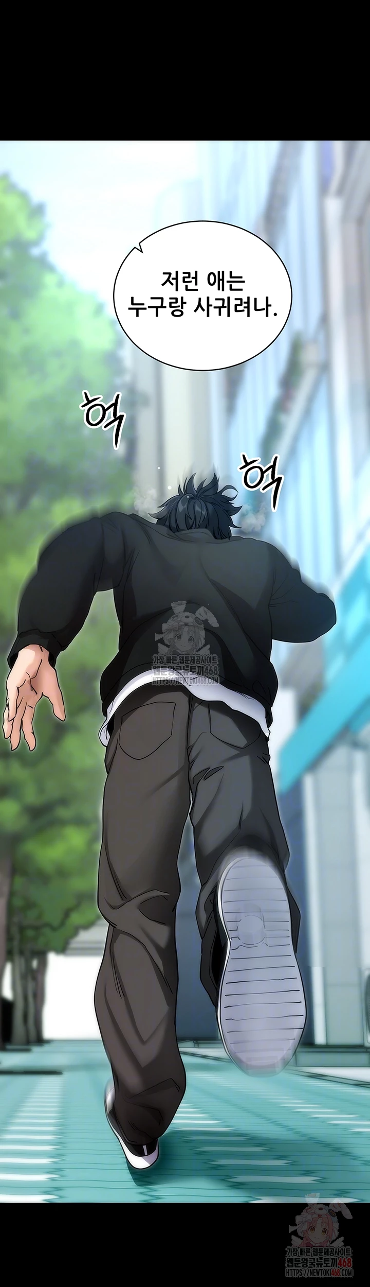 Please, Please Raw Chapter 14 - Page 6