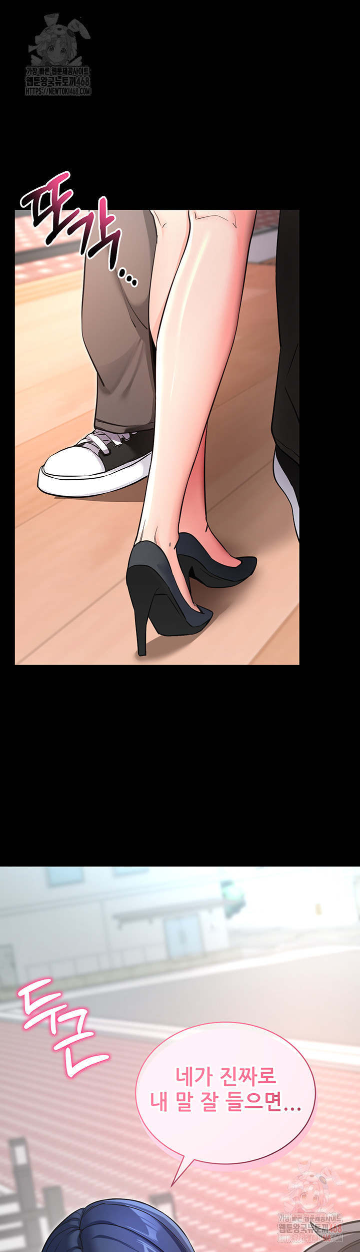 Please, Please Raw Chapter 14 - Page 61