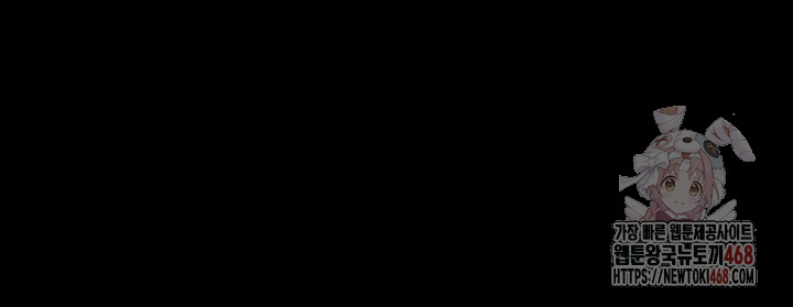 Please, Please Raw Chapter 14 - Page 7