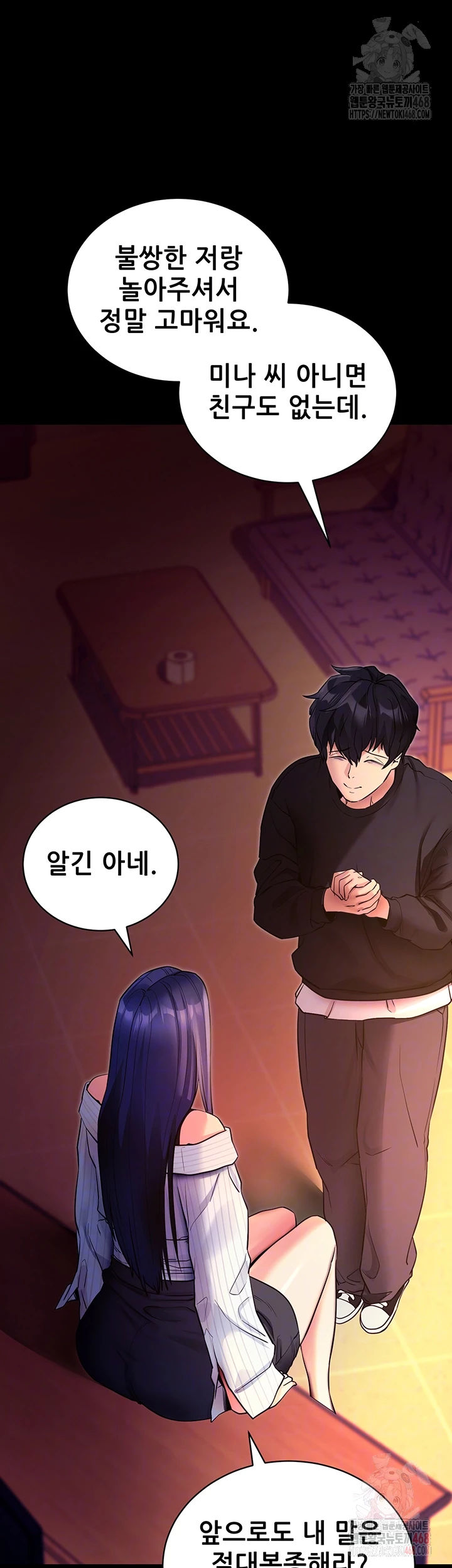 Please, Please Raw Chapter 15 - Page 14