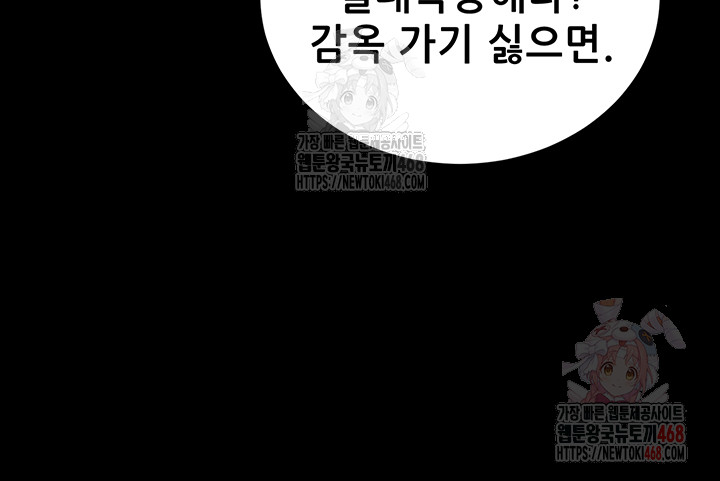 Please, Please Raw Chapter 15 - Page 15