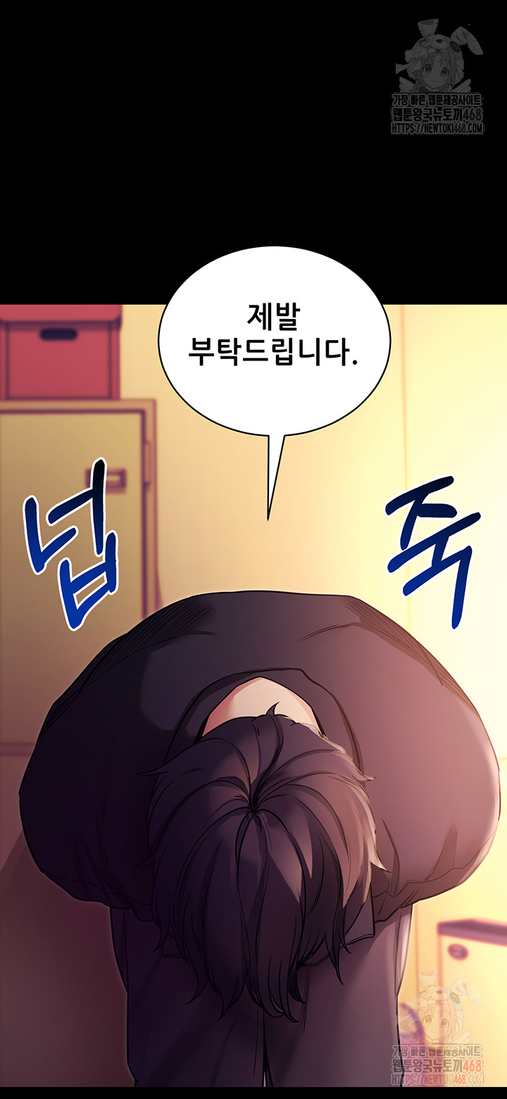 Please, Please Raw Chapter 15 - Page 18