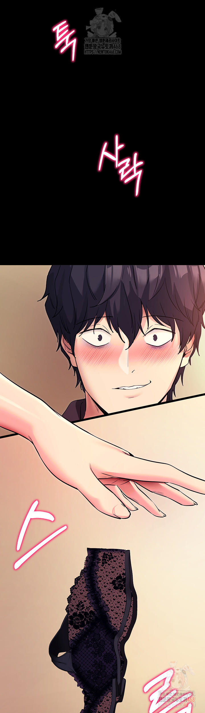 Please, Please Raw Chapter 15 - Page 21