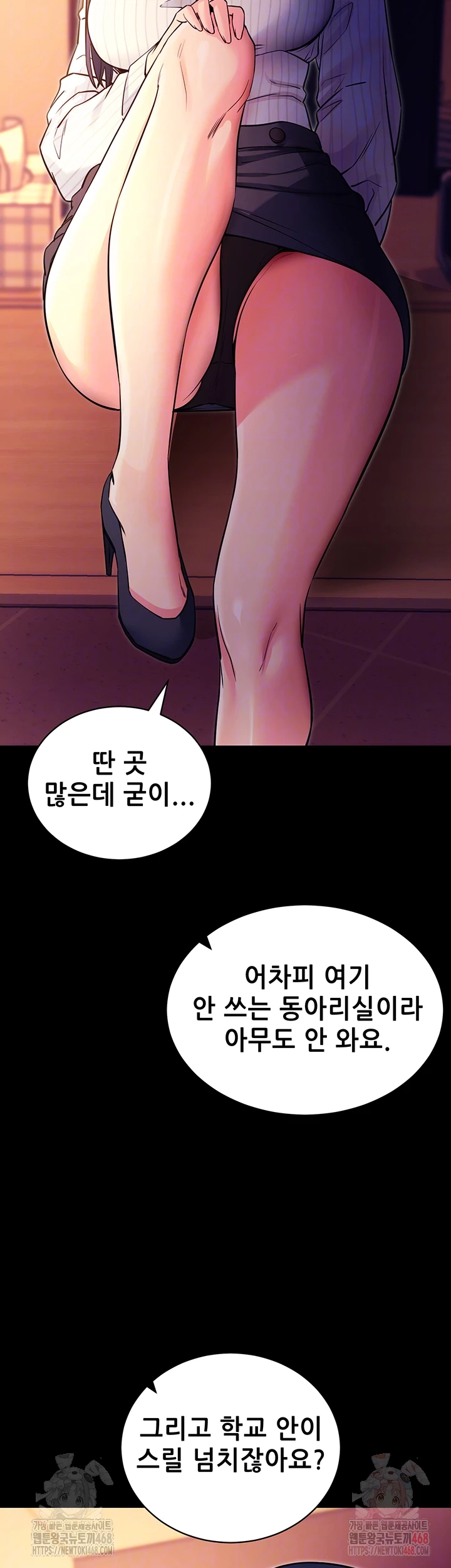 Please, Please Raw Chapter 15 - Page 4