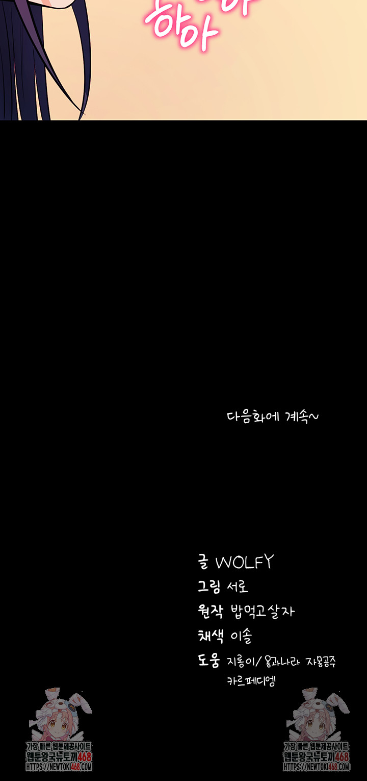 Please, Please Raw Chapter 15 - Page 57