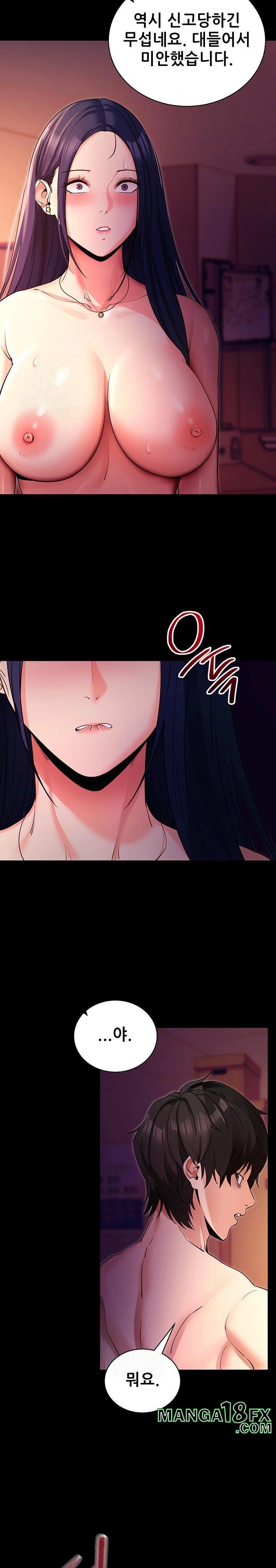 Please, Please Raw Chapter 16 - Page 17