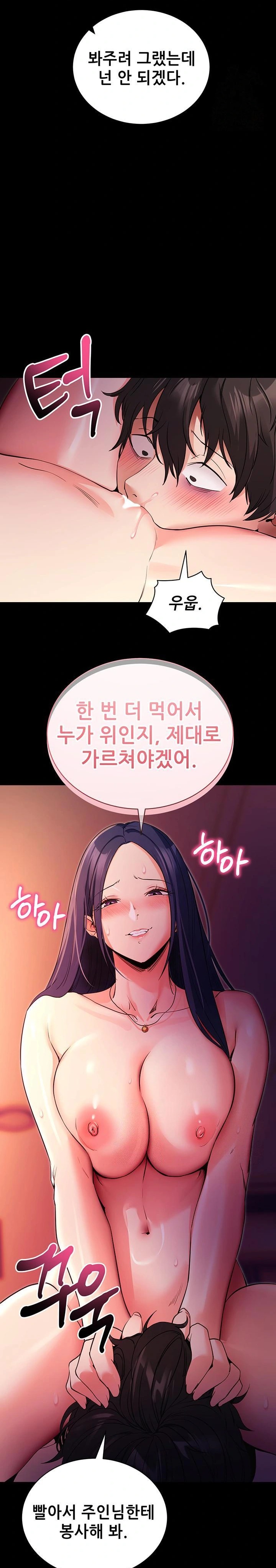 Please, Please Raw Chapter 16 - Page 19