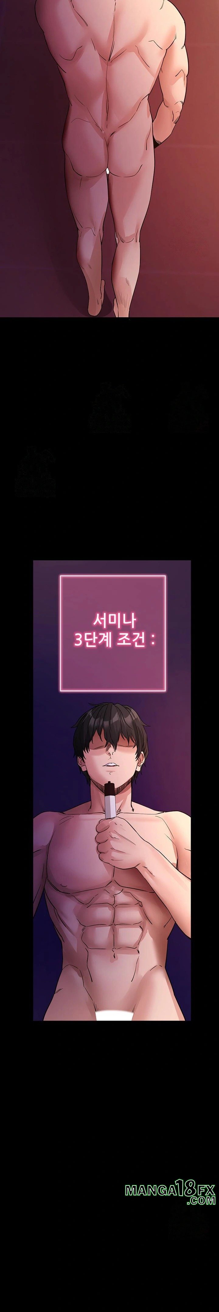 Please, Please Raw Chapter 16 - Page 31