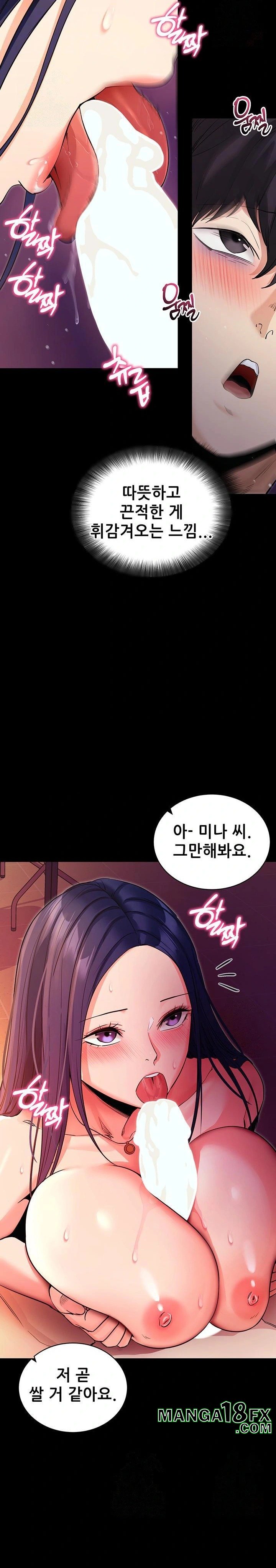 Please, Please Raw Chapter 16 - Page 6