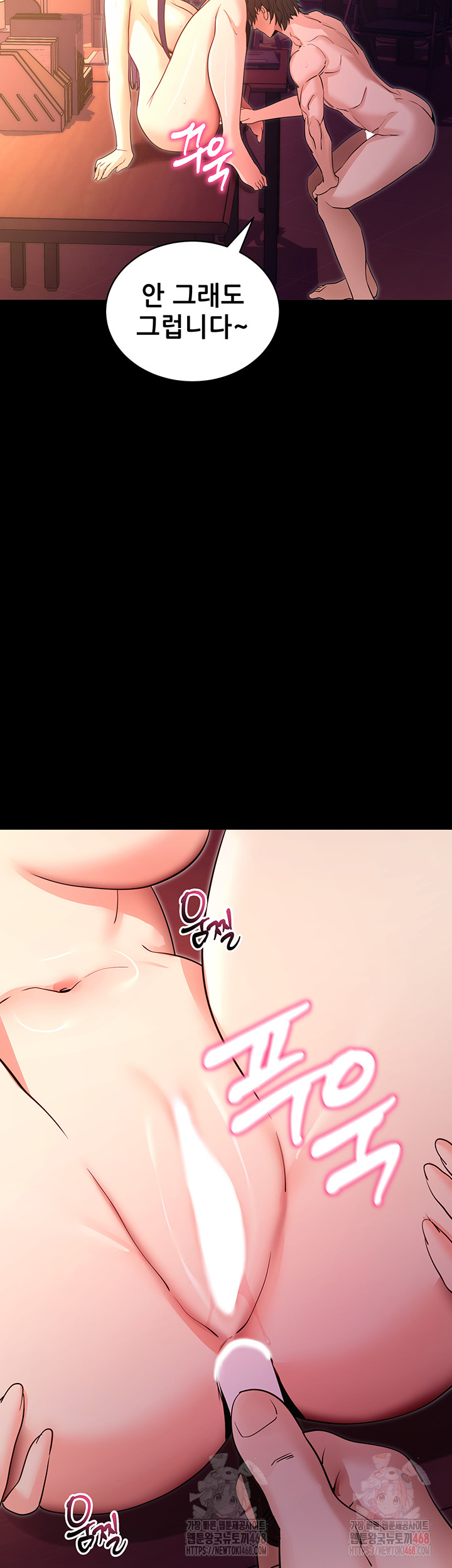 Please, Please Raw Chapter 17 - Page 21