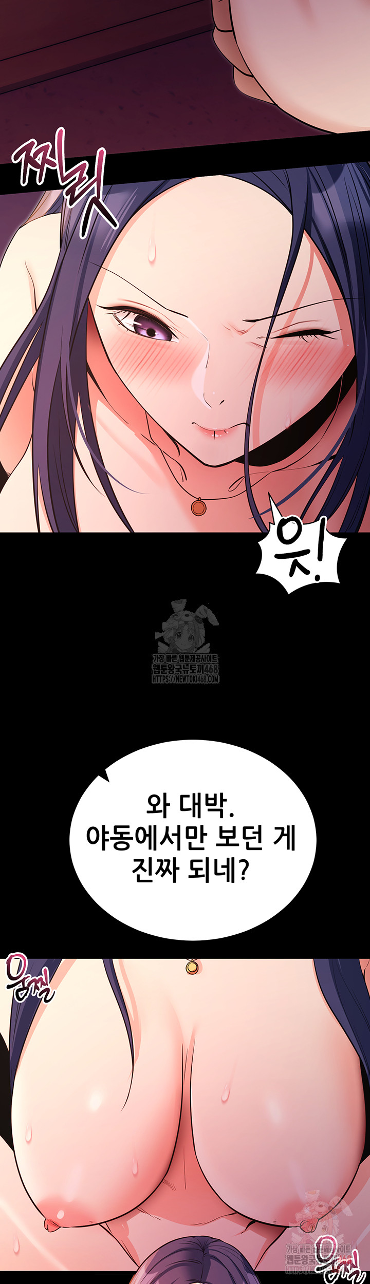 Please, Please Raw Chapter 17 - Page 22