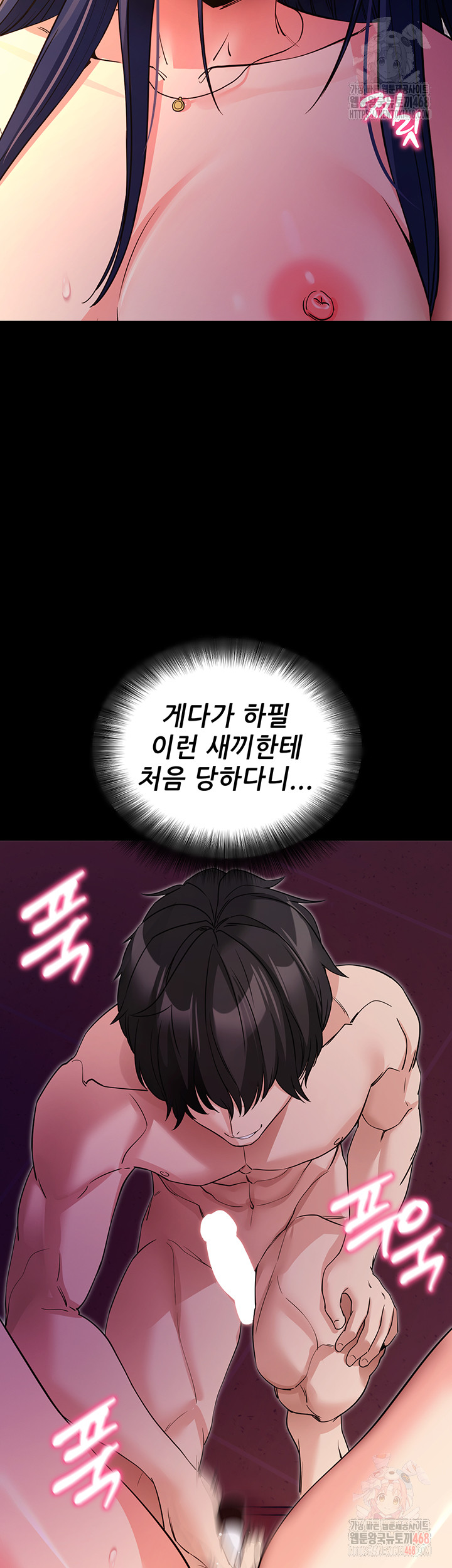 Please, Please Raw Chapter 17 - Page 29