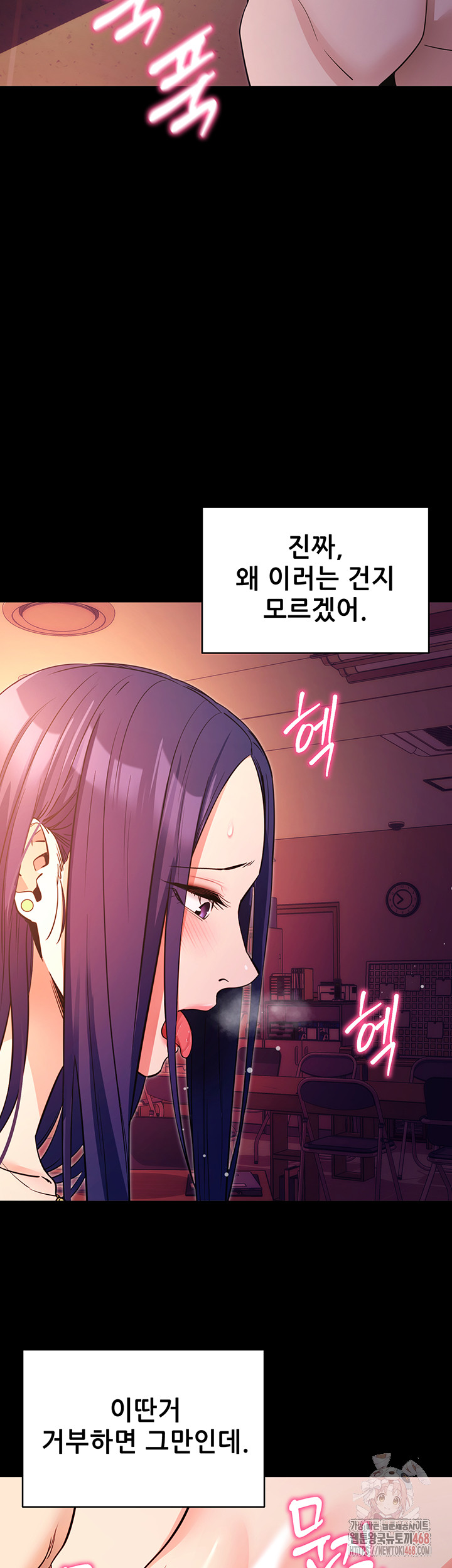 Please, Please Raw Chapter 17 - Page 34