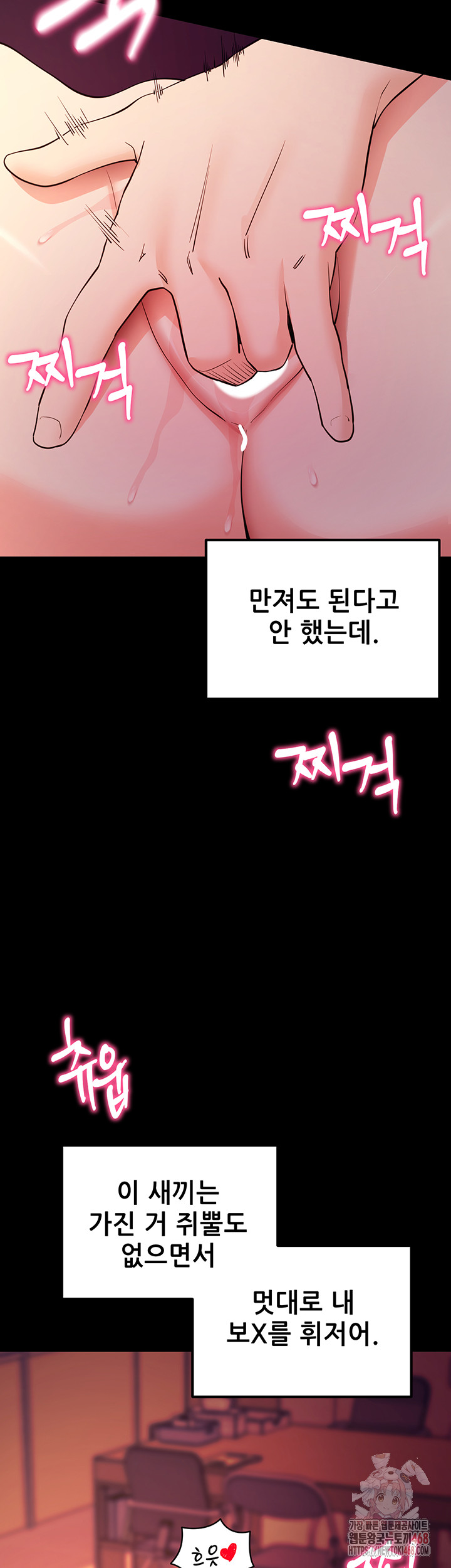 Please, Please Raw Chapter 17 - Page 42