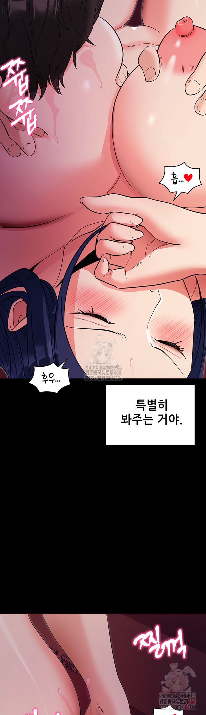 Please, Please Raw Chapter 17 - Page 47