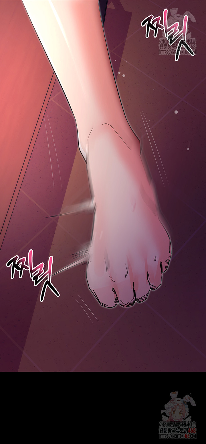 Please, Please Raw Chapter 17 - Page 49