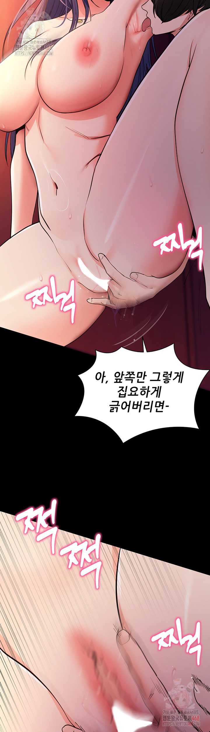 Please, Please Raw Chapter 17 - Page 51